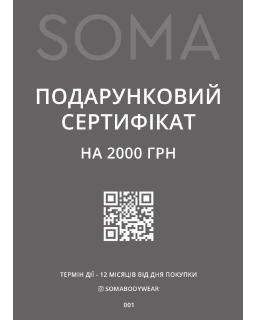 Подарунковий сертифікат на 2000 грн